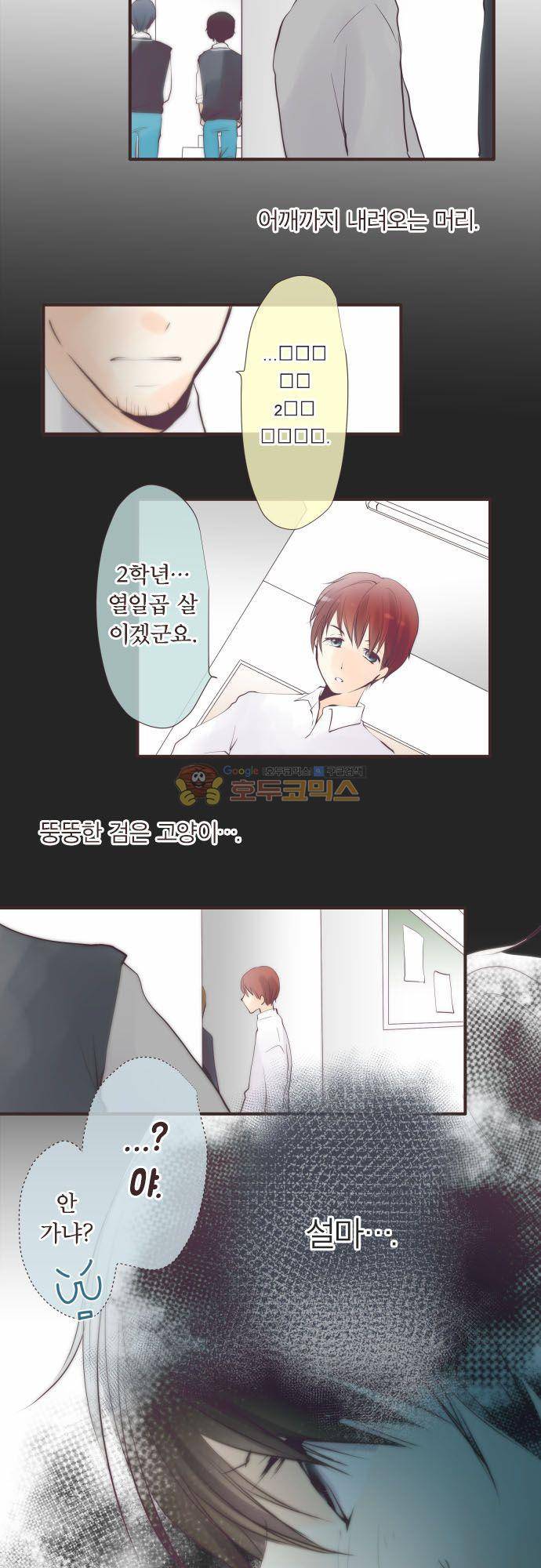 카제카나타 92화 - 짙은 회색과 속내 5