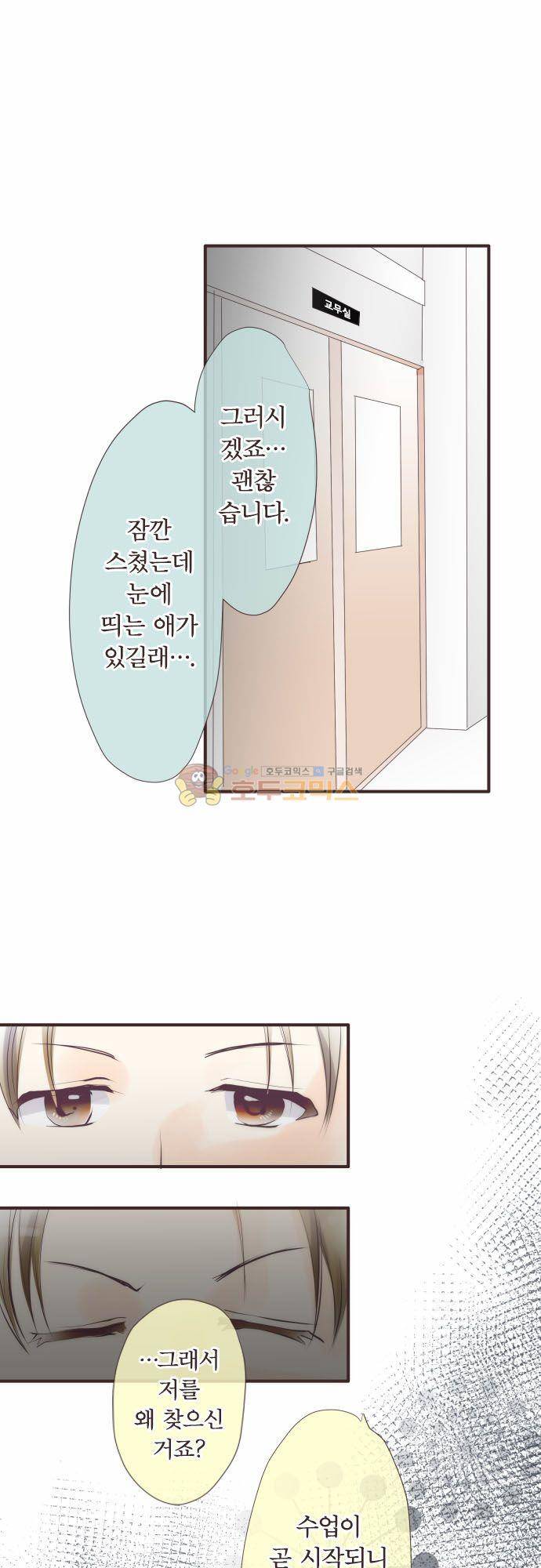 카제카나타 92화 - 짙은 회색과 속내 7