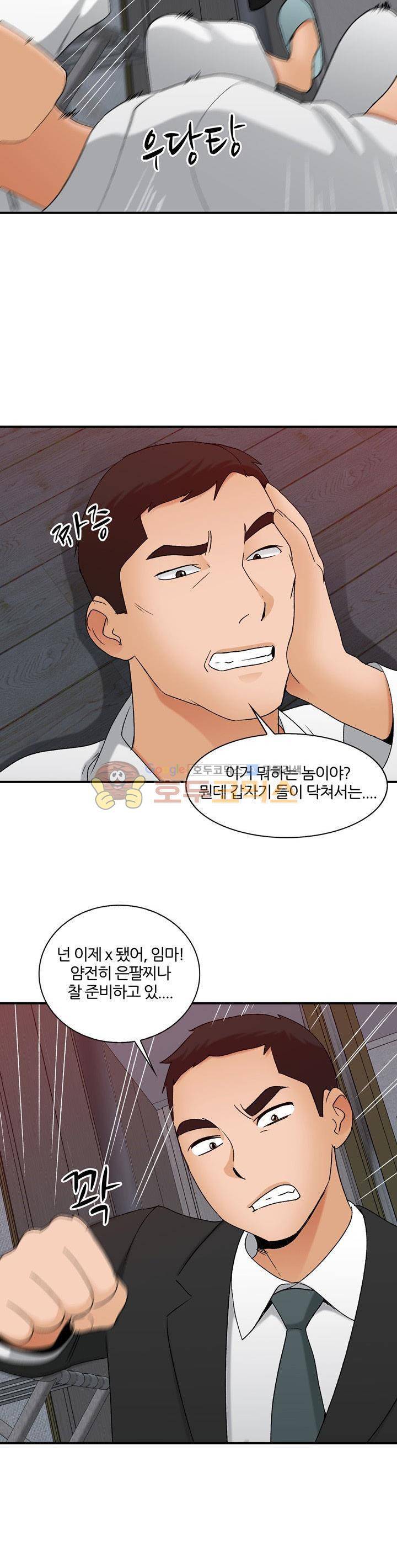 섹시한 전우들 176화 - 죽느냐 사느냐 2