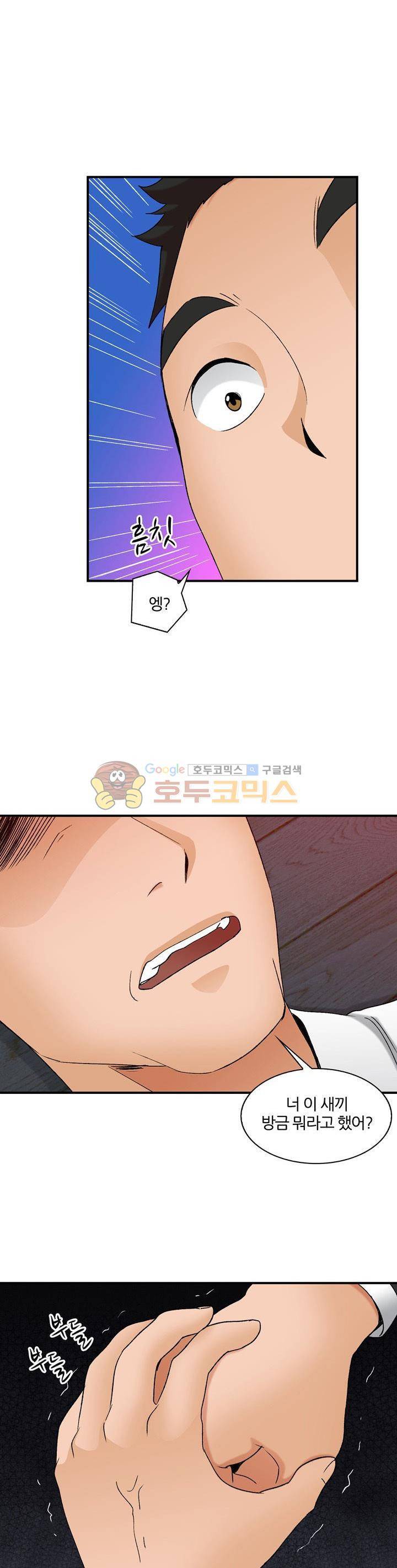 섹시한 전우들 176화 - 죽느냐 사느냐 3