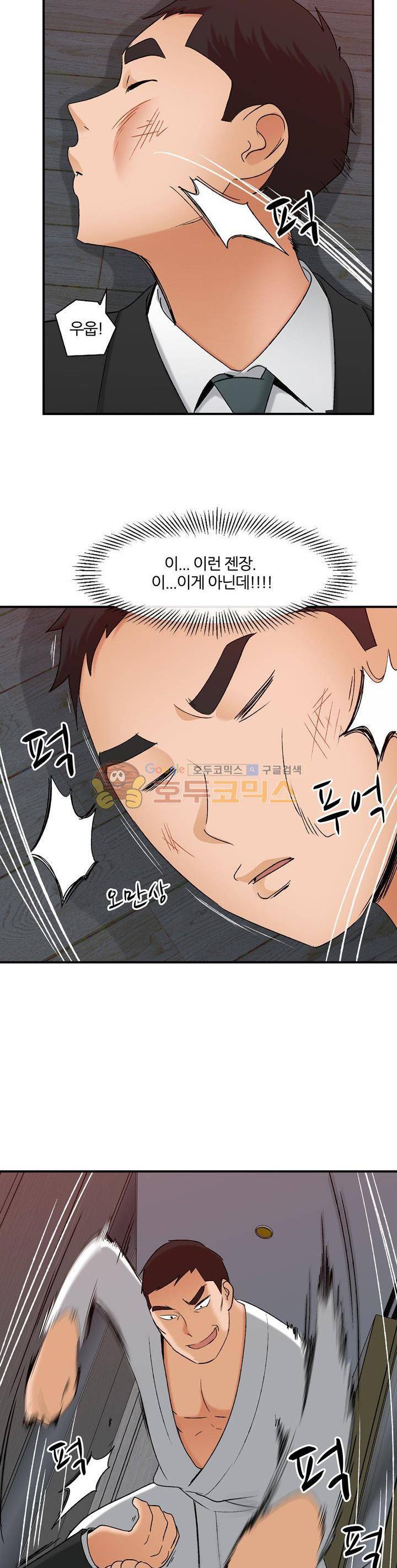 섹시한 전우들 176화 - 죽느냐 사느냐 6