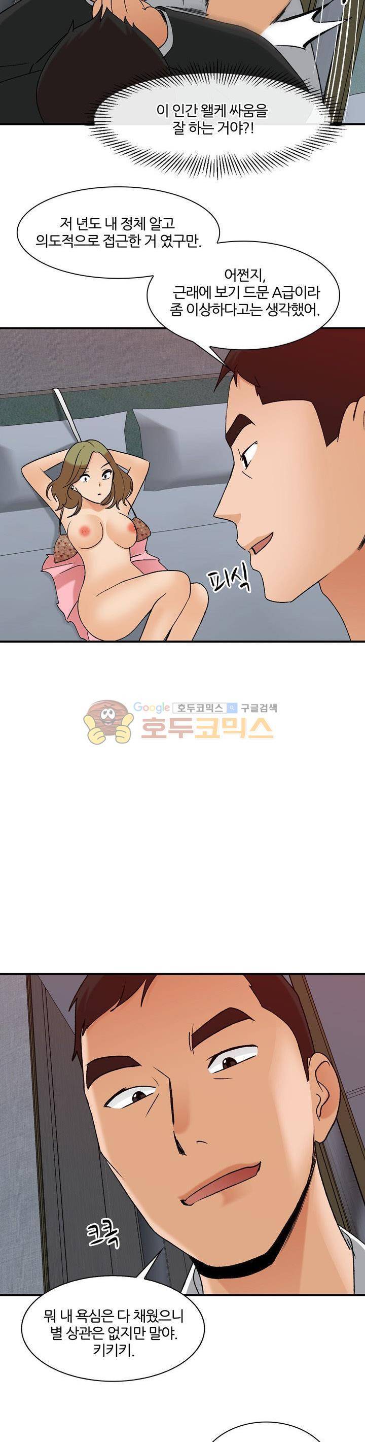 섹시한 전우들 176화 - 죽느냐 사느냐 7