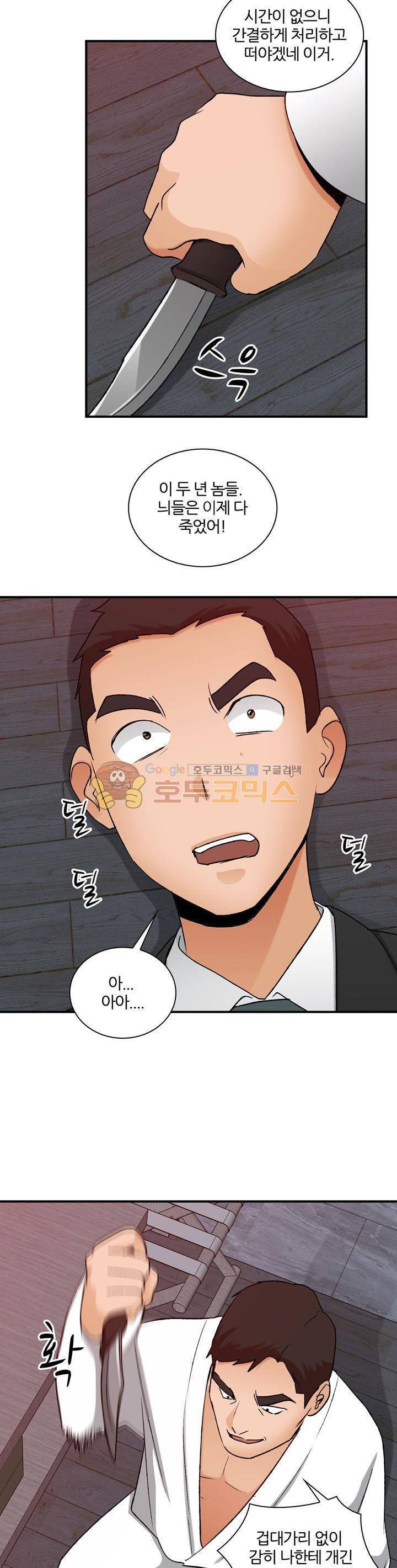 섹시한 전우들 176화 - 죽느냐 사느냐 8