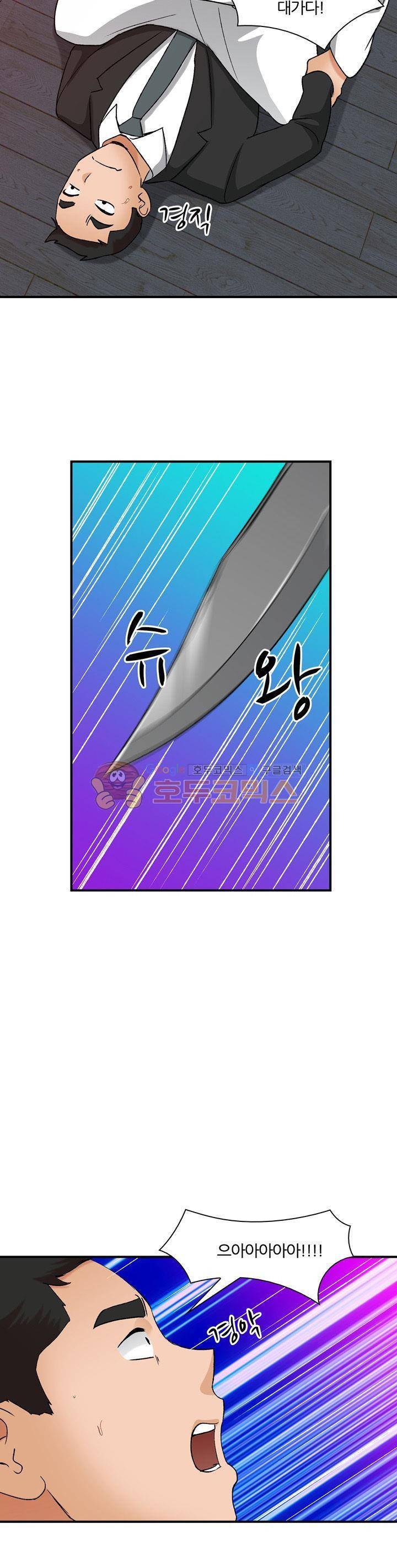 섹시한 전우들 176화 - 죽느냐 사느냐 9