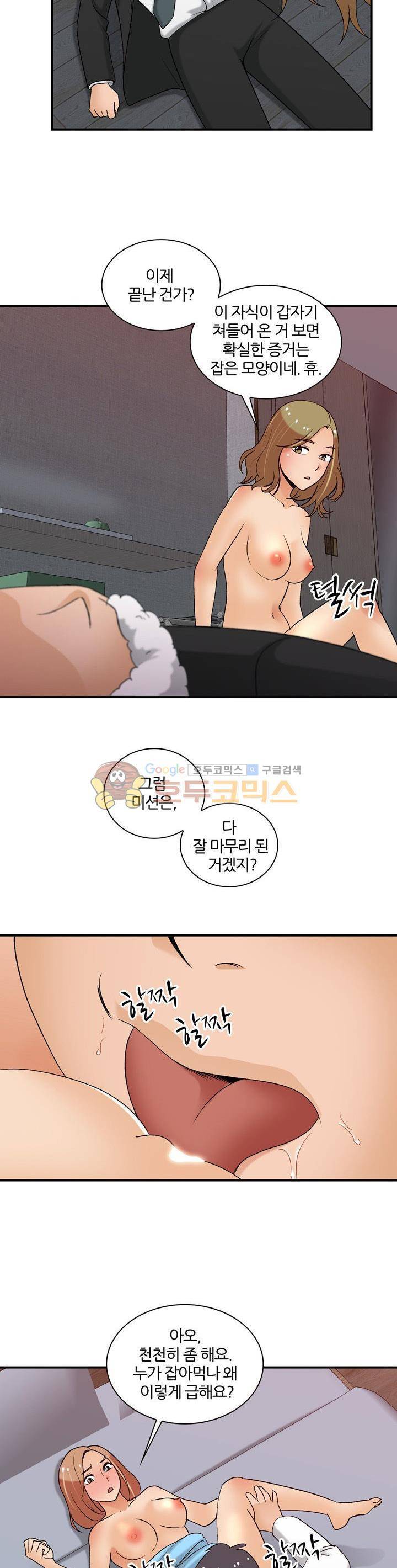 섹시한 전우들 176화 - 죽느냐 사느냐 12