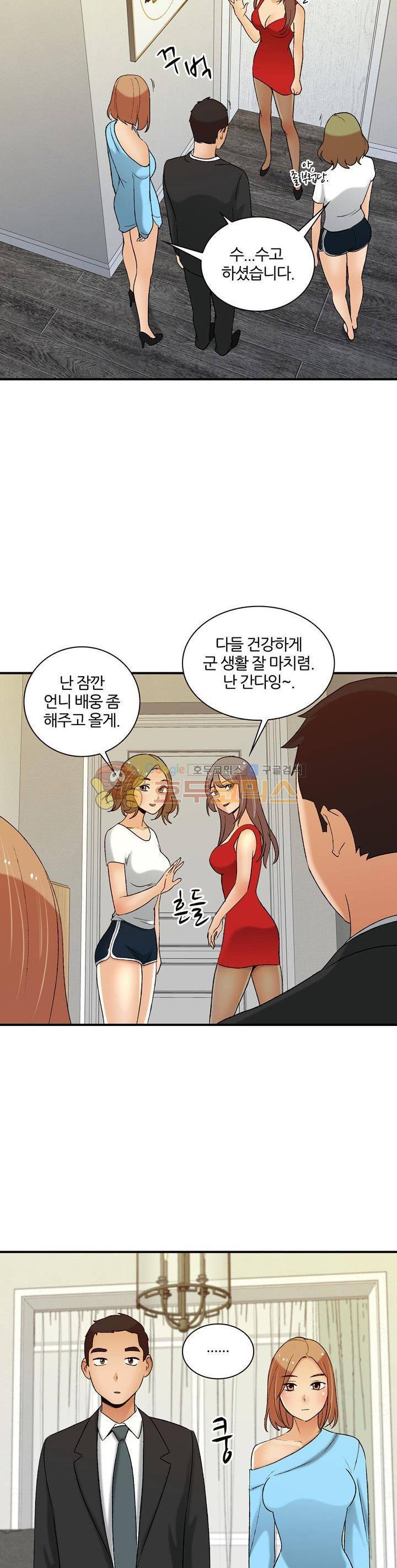 섹시한 전우들 176화 - 죽느냐 사느냐 22