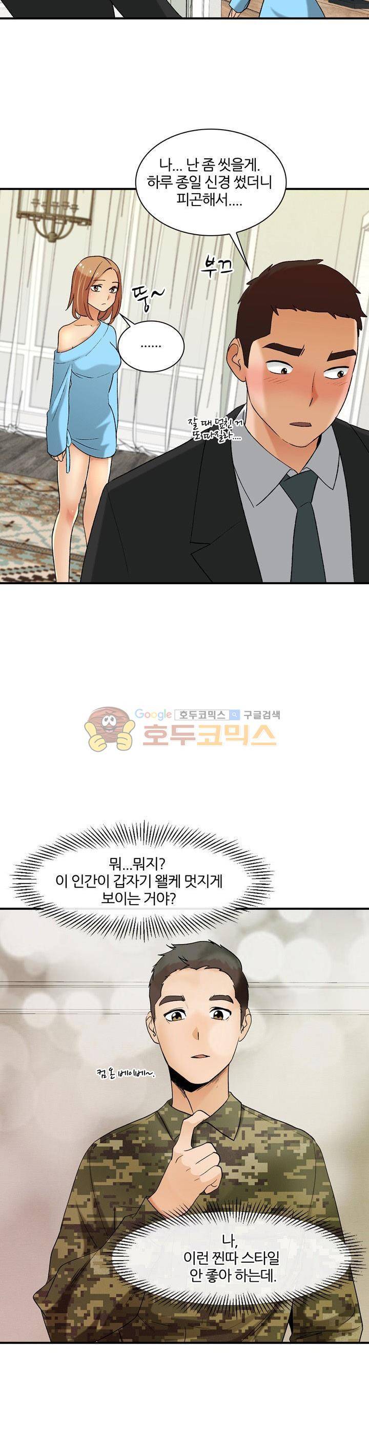 섹시한 전우들 176화 - 죽느냐 사느냐 24