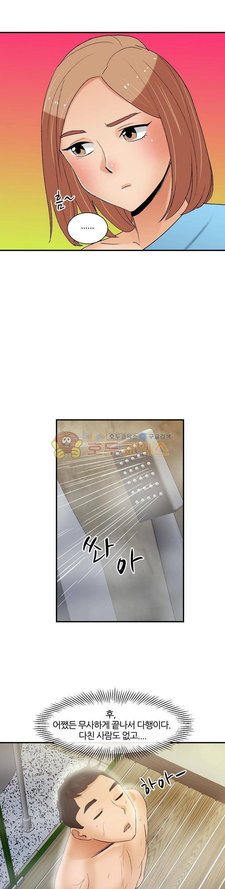 섹시한 전우들 176화 - 죽느냐 사느냐 25