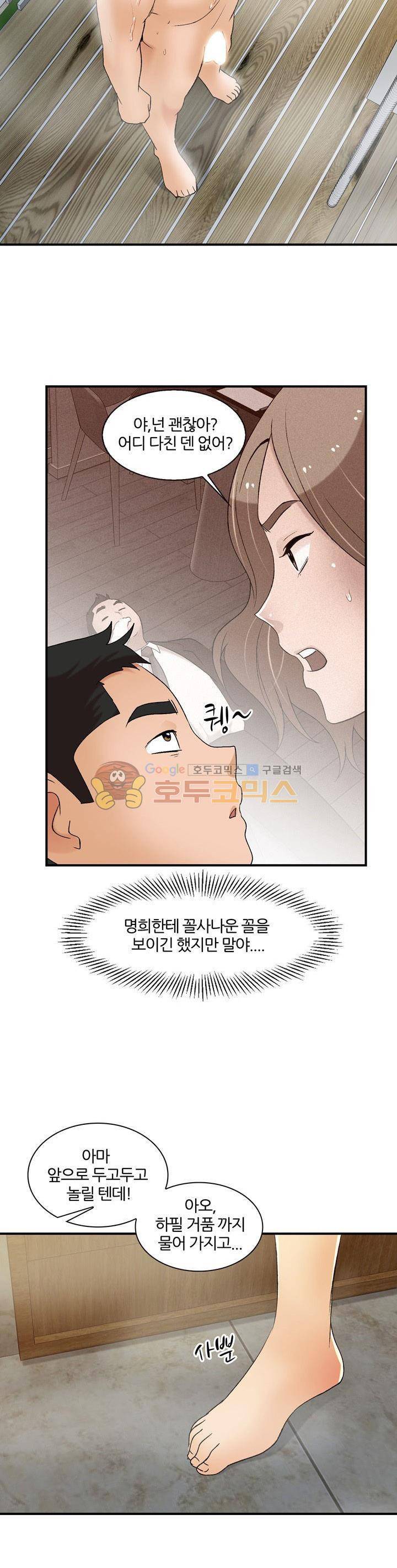 섹시한 전우들 176화 - 죽느냐 사느냐 26