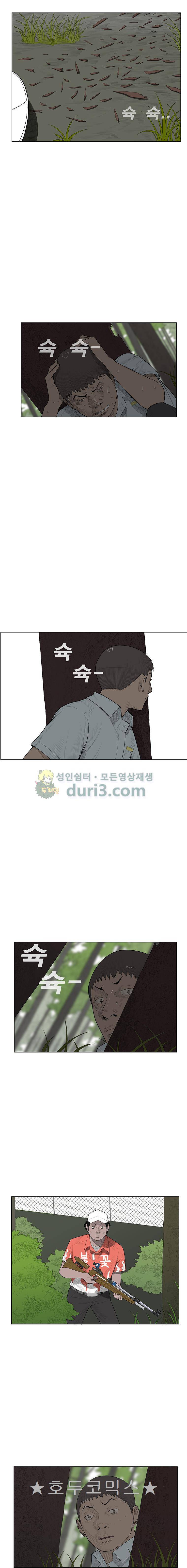 들쥐 PART 2 33화 - 자선사업 2