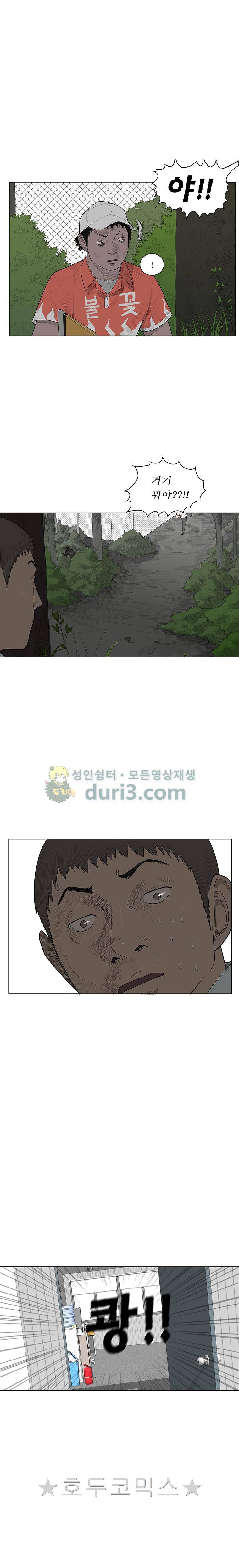 들쥐 PART 2 33화 - 자선사업 3