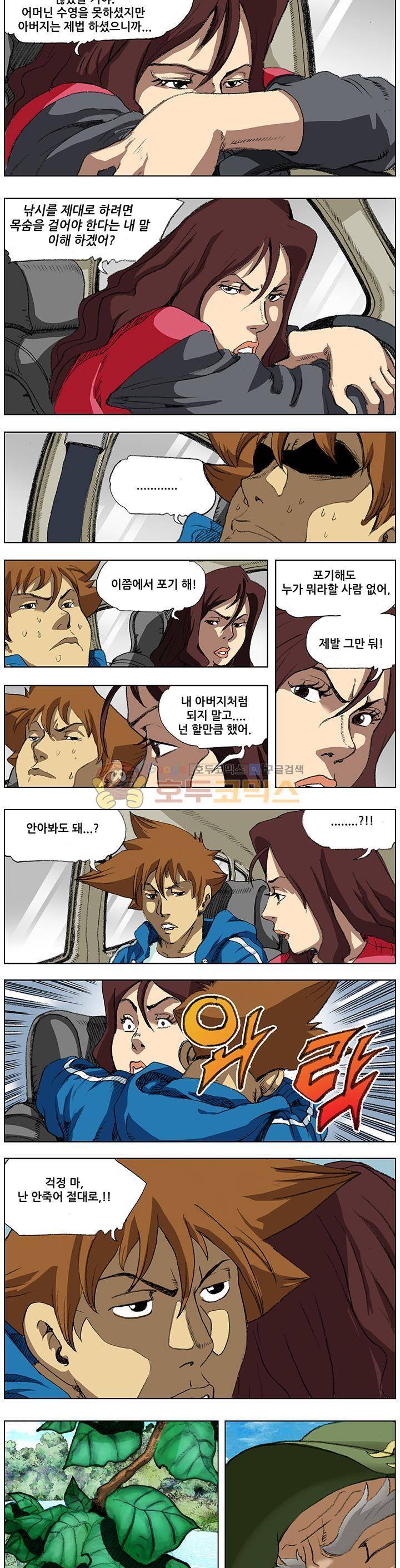 손맛(카카오) 96화~100화 4