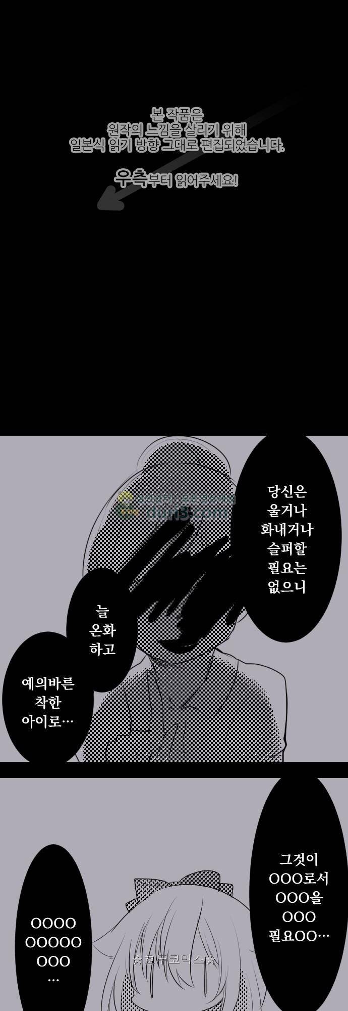 뒷골목에 살아요 139화 - 푸른 하늘에 흩날리는 아이리스 1