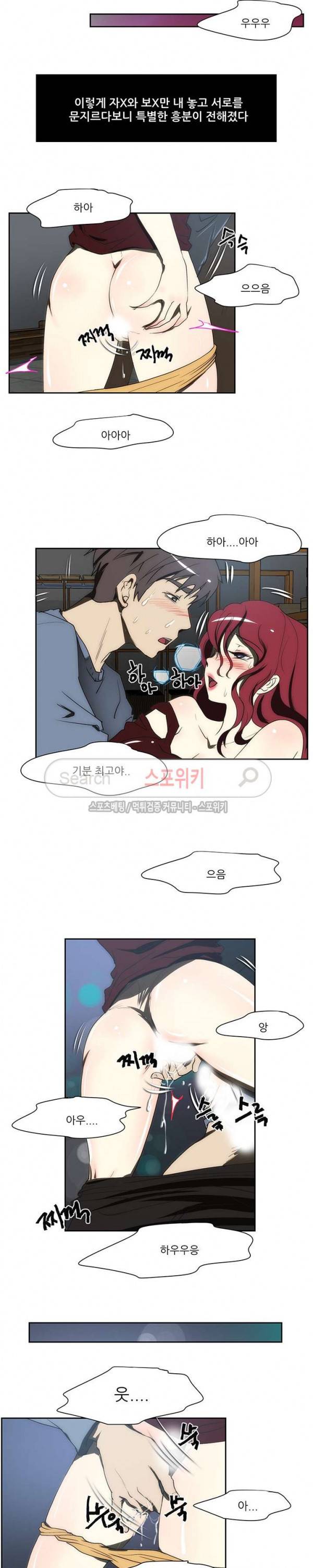 형수 108화 4