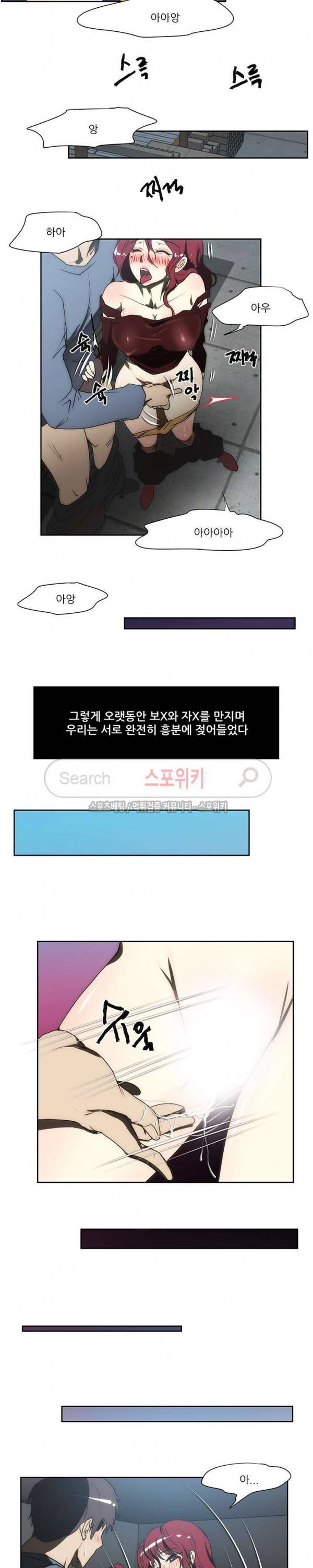 형수 108화 5