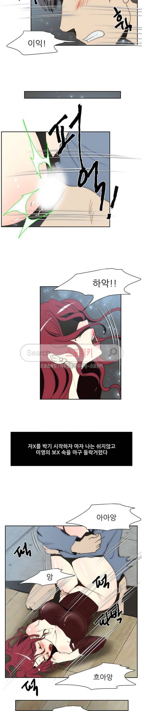 형수 108화 7