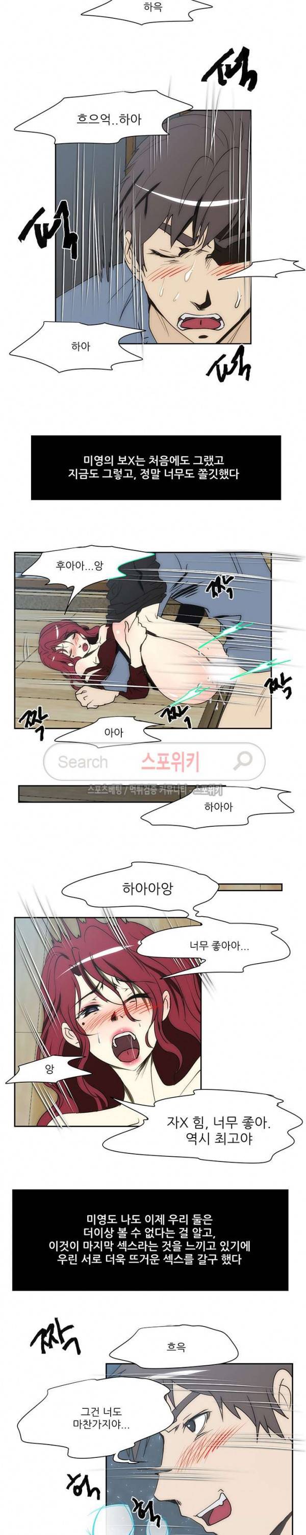 형수 108화 8