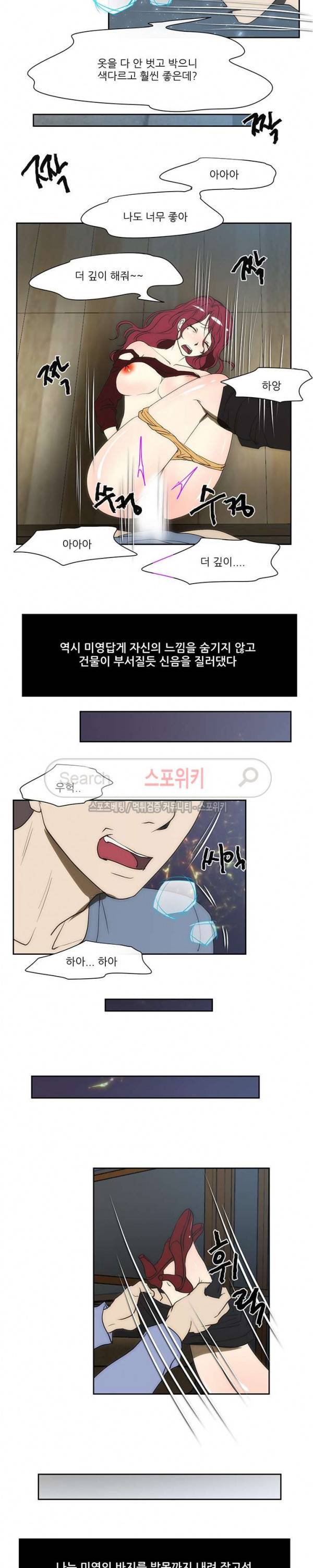 형수 108화 9