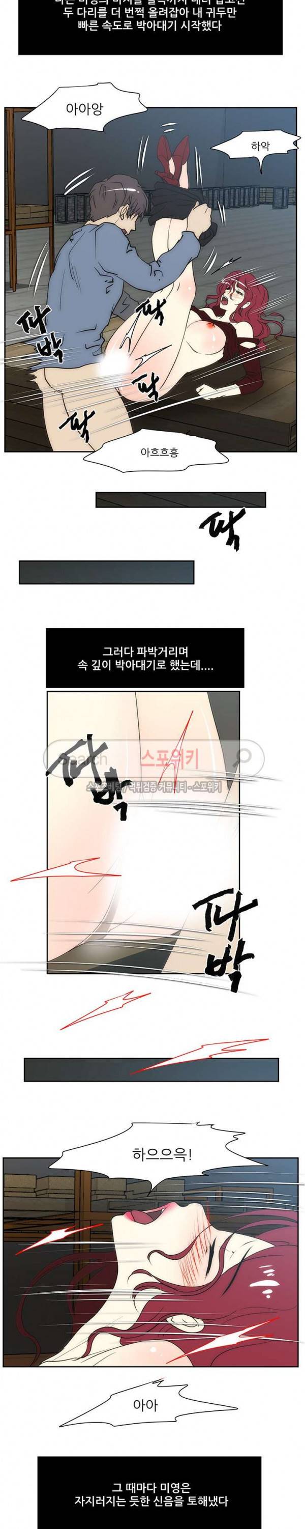 형수 108화 10