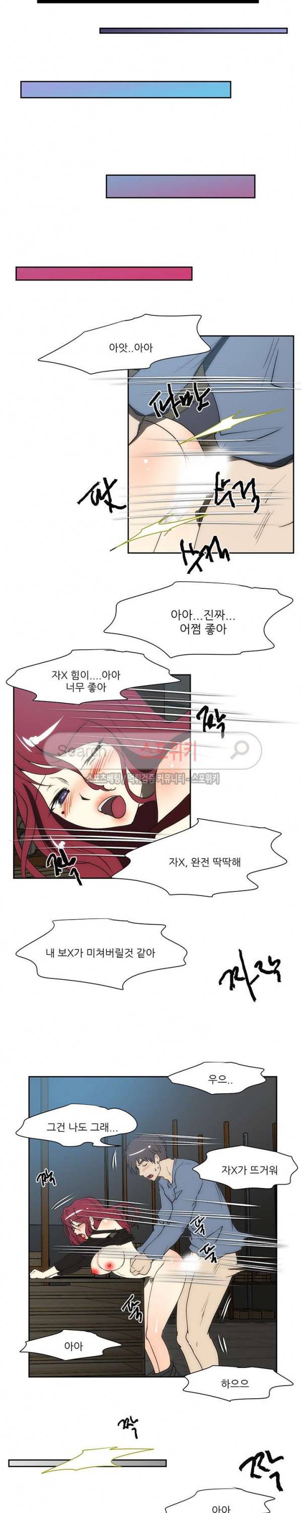 형수 108화 11
