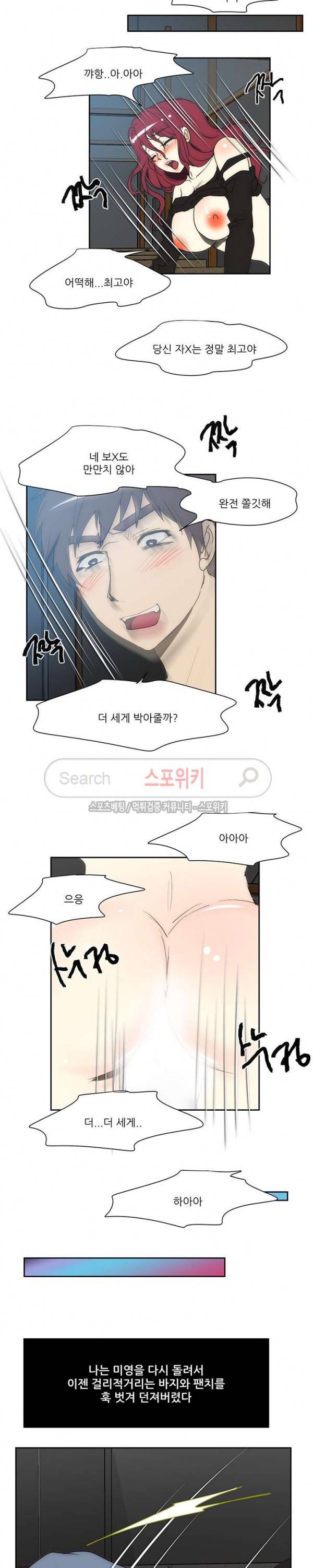형수 108화 12