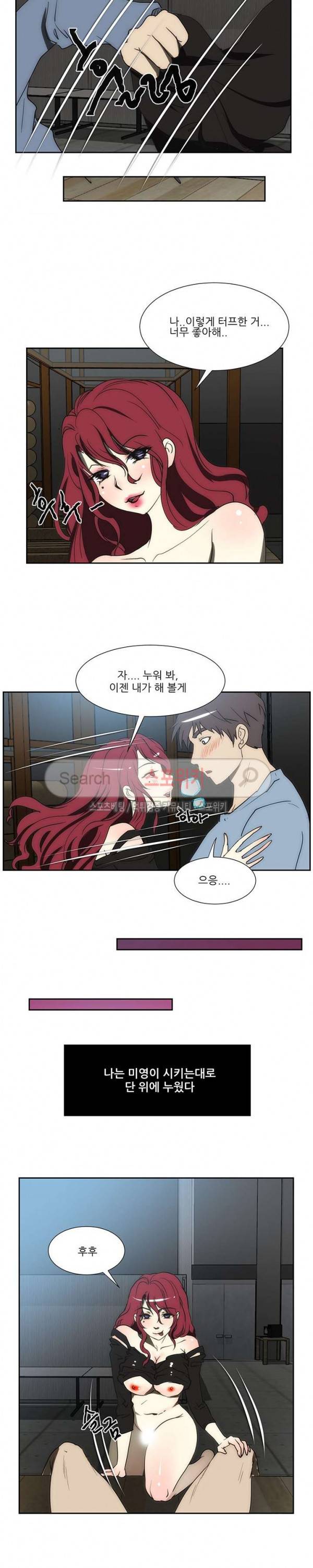 형수 108화 13