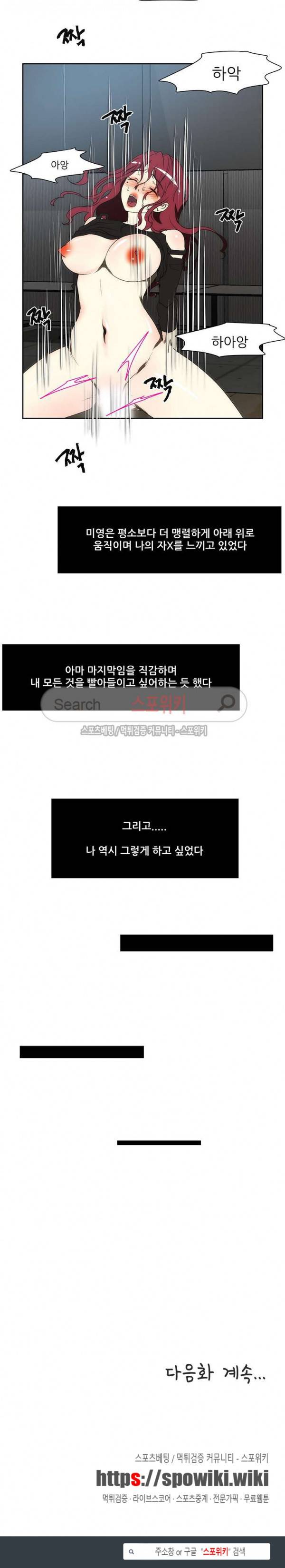형수 108화 15