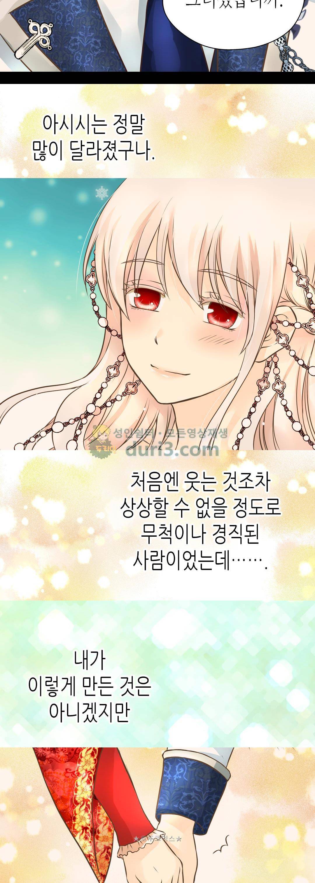 황제의 외동딸 156화 5