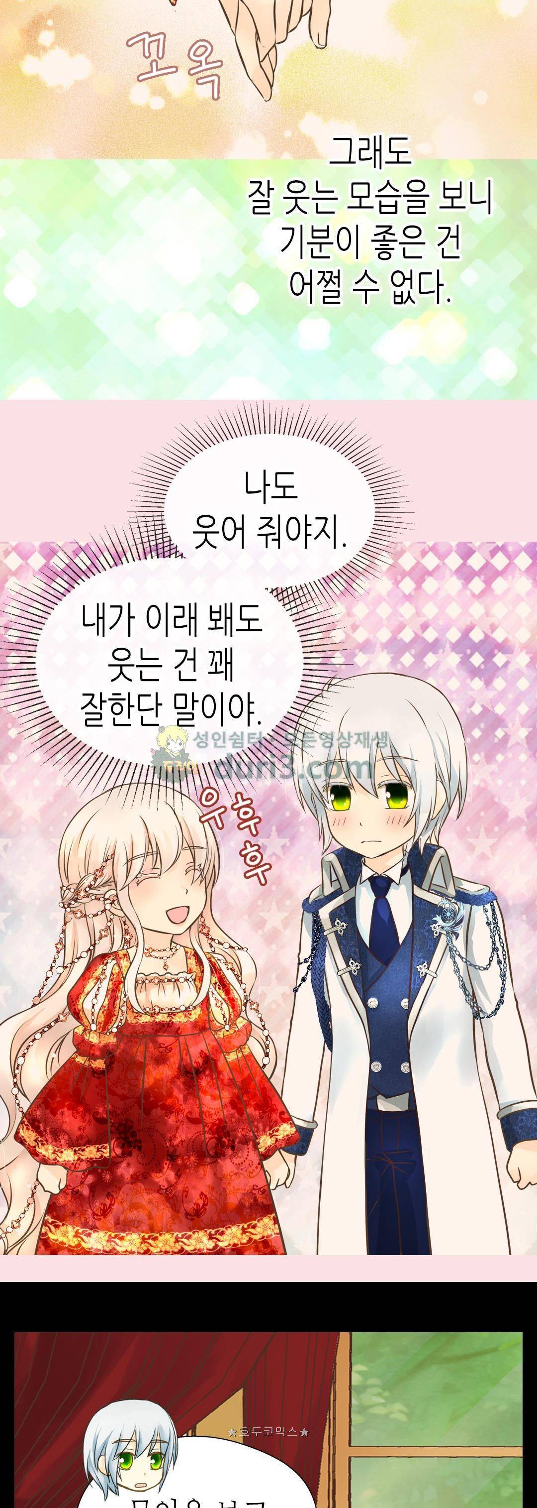 황제의 외동딸 156화 6