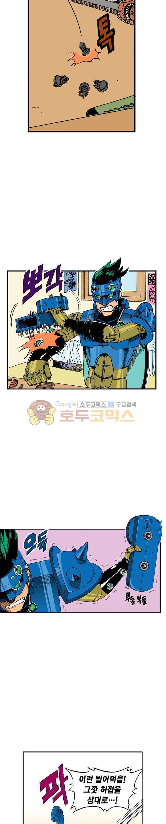 스페이스 차이나드레스 42화 2