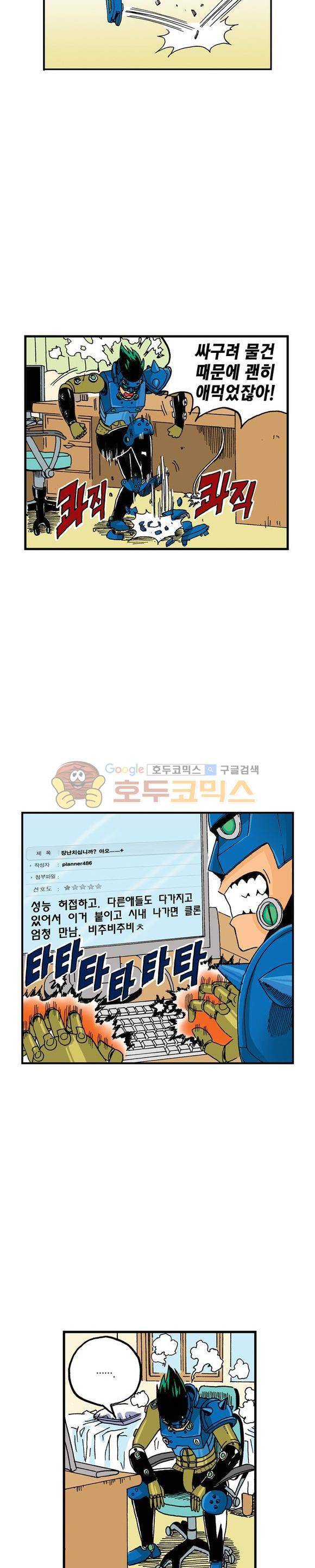 스페이스 차이나드레스 42화 3