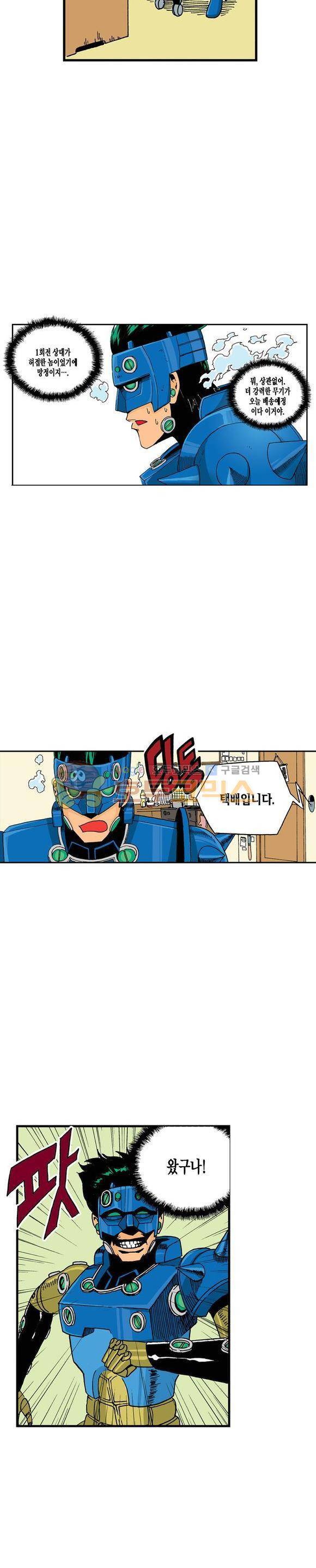 스페이스 차이나드레스 42화 4
