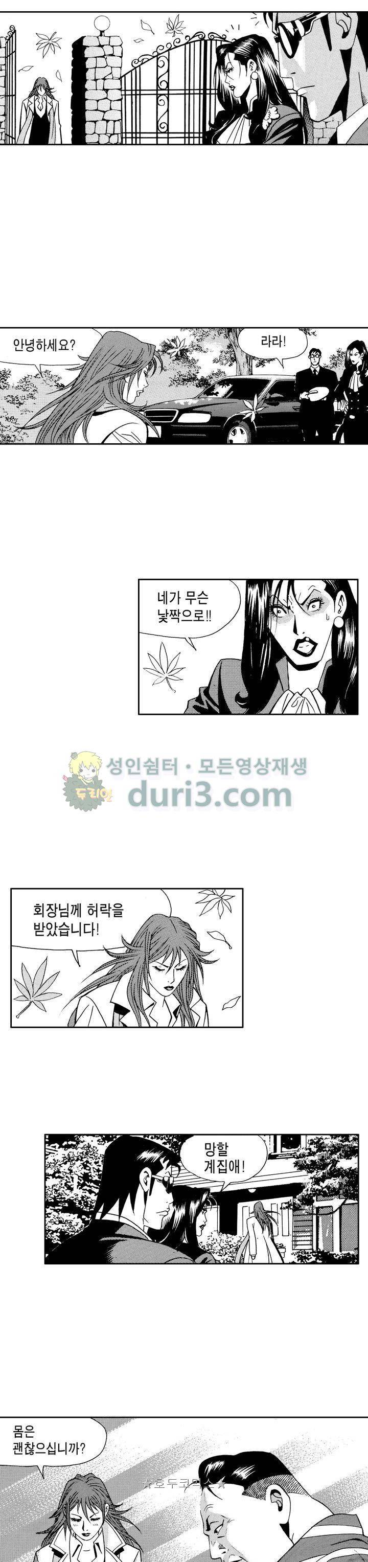 갬블 일리어드 69화 3