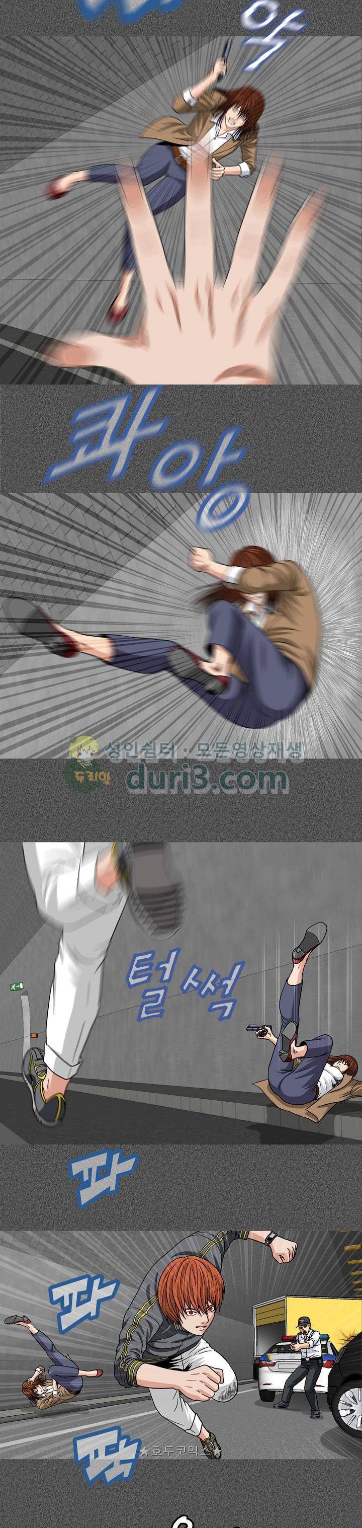 게놈머신 3화 2