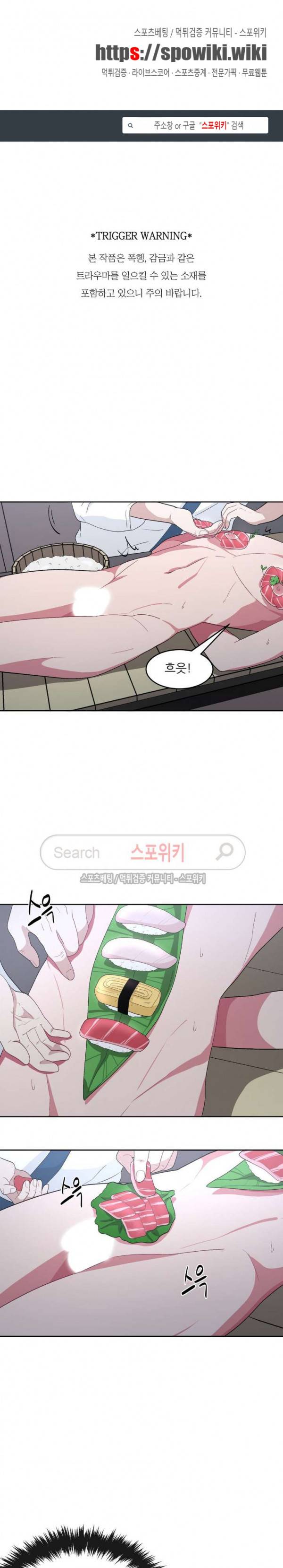 복종하는 방법 17화 1