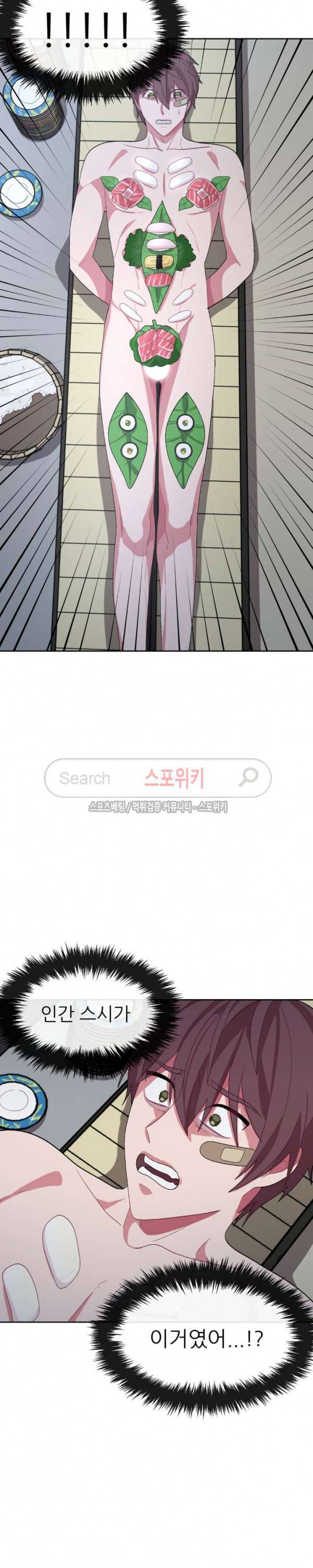 복종하는 방법 17화 2