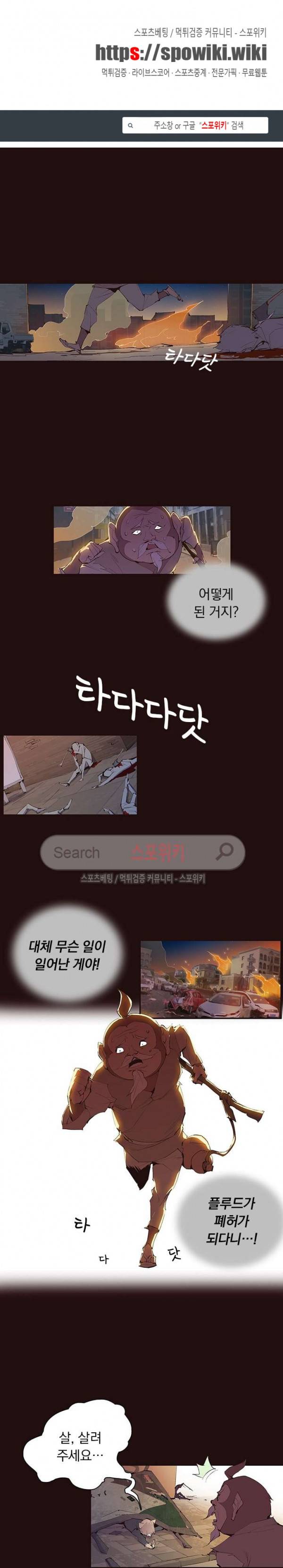 아이스 제이드 36화 1