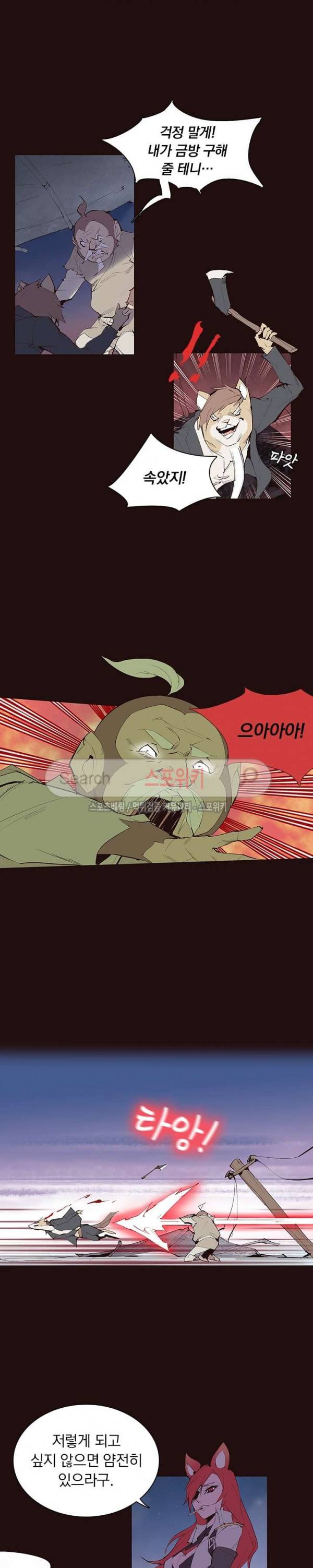 아이스 제이드 36화 2