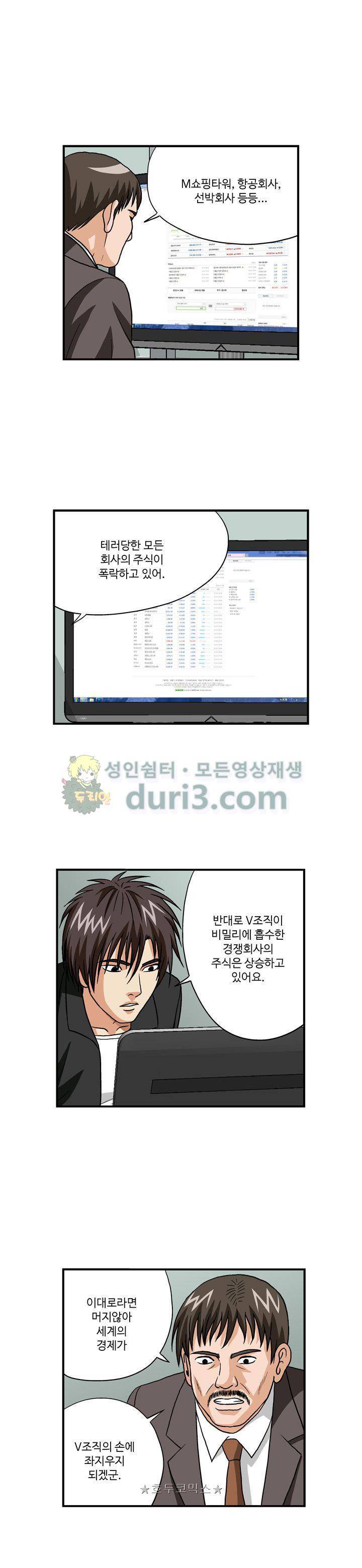 게놈머신 7화 1