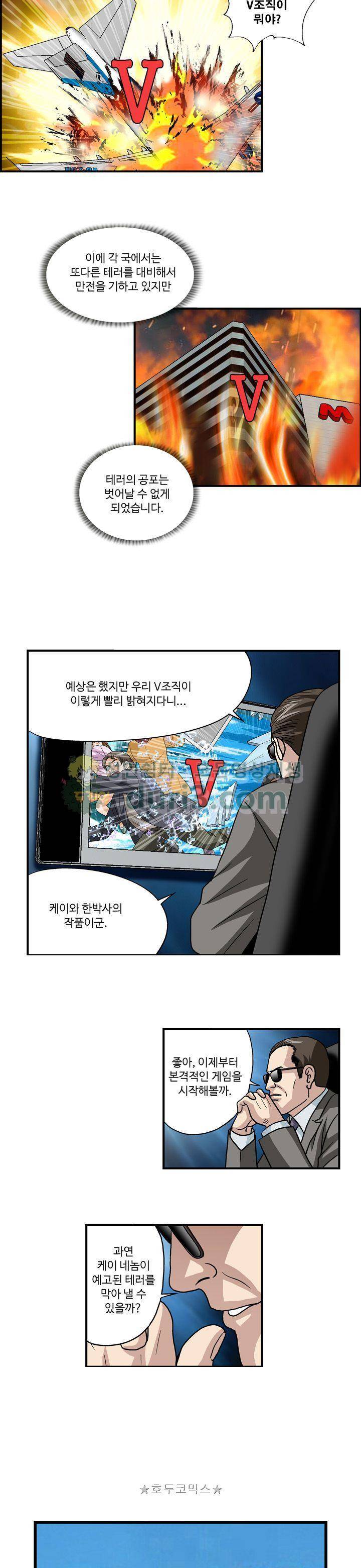 게놈머신 7화 3