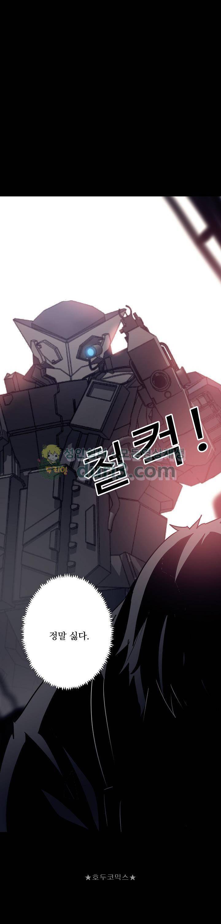 아머드 구울 80화 1