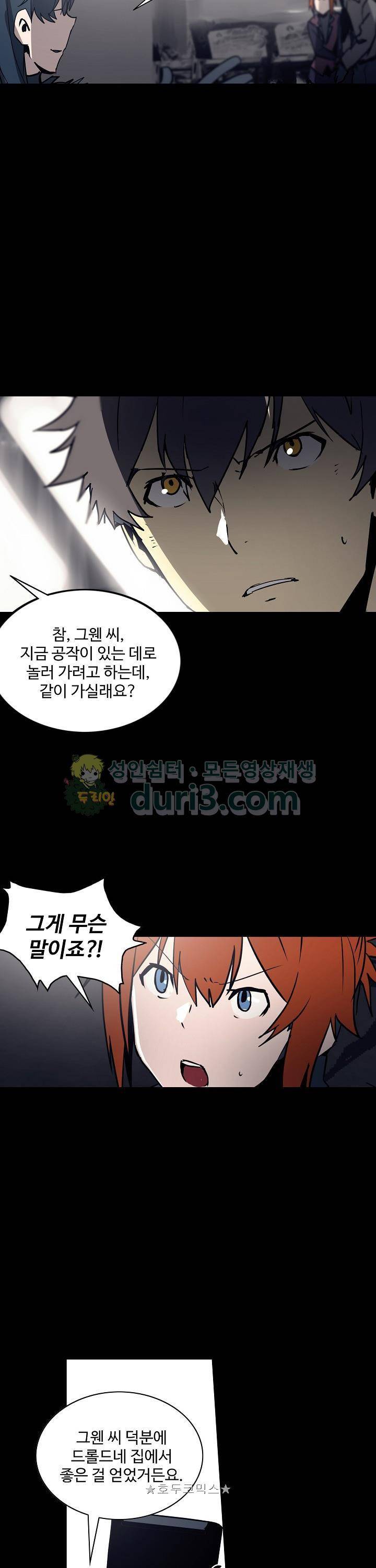 아머드 구울 80화 5