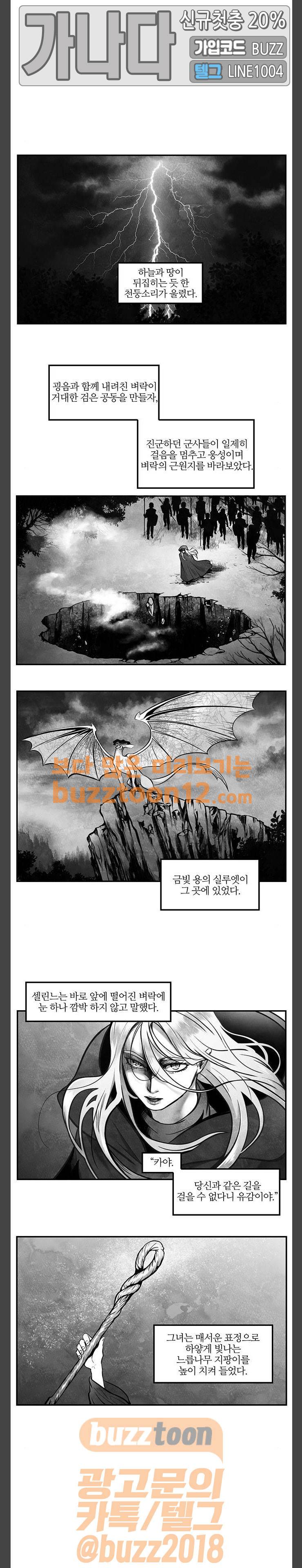 용이산다 시즌4 29화 2