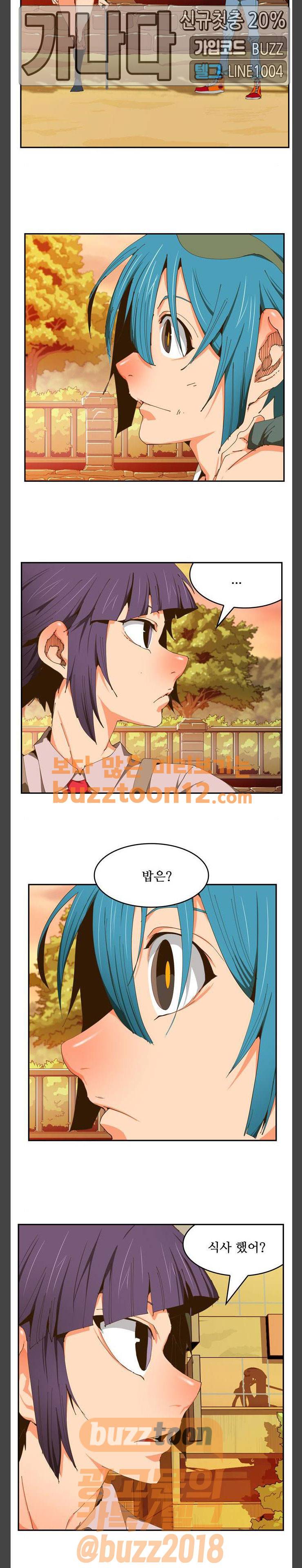 갓 오브 하이스쿨 423화 3