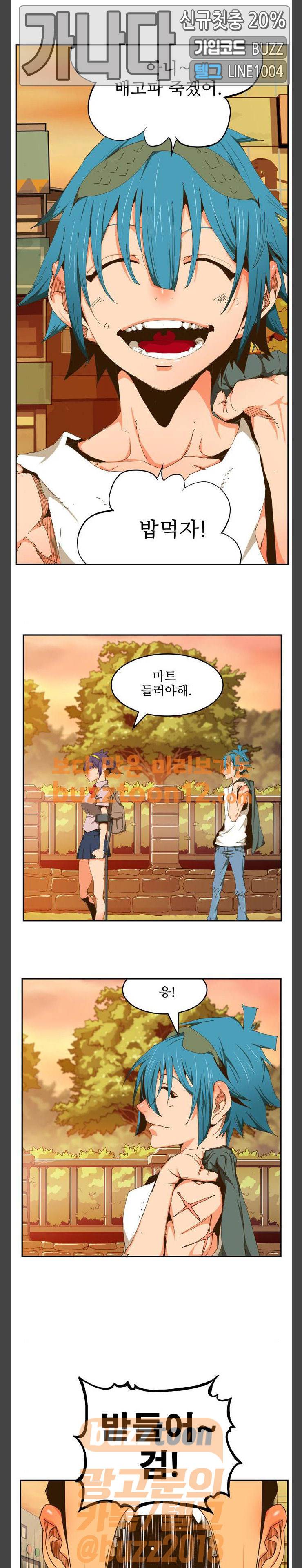 갓 오브 하이스쿨 423화 4