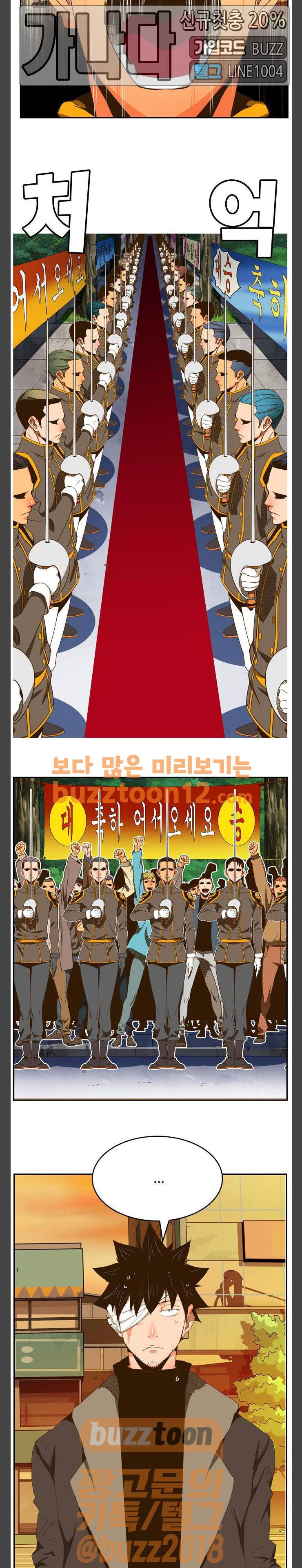 갓 오브 하이스쿨 423화 5