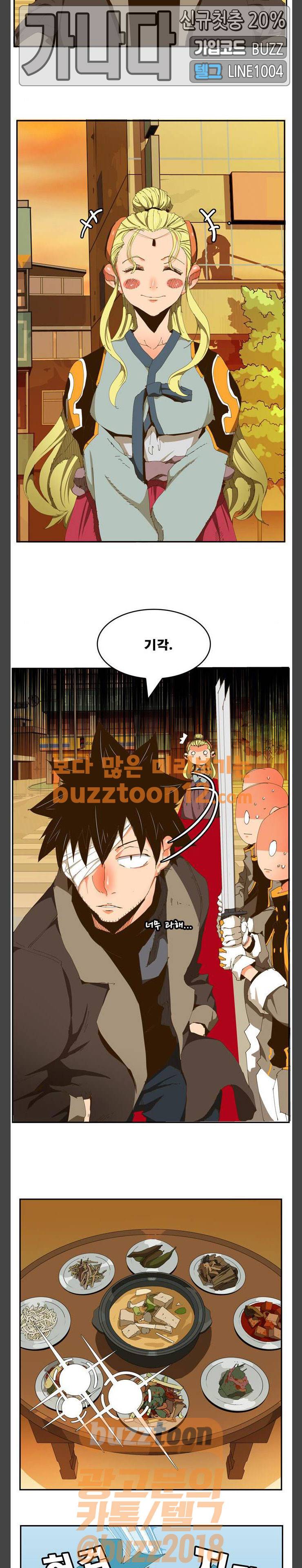 갓 오브 하이스쿨 423화 6