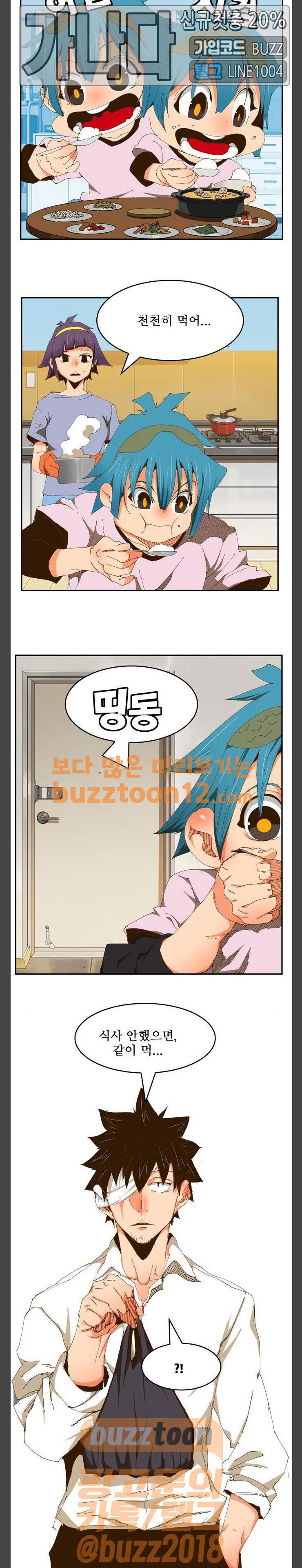 갓 오브 하이스쿨 423화 7