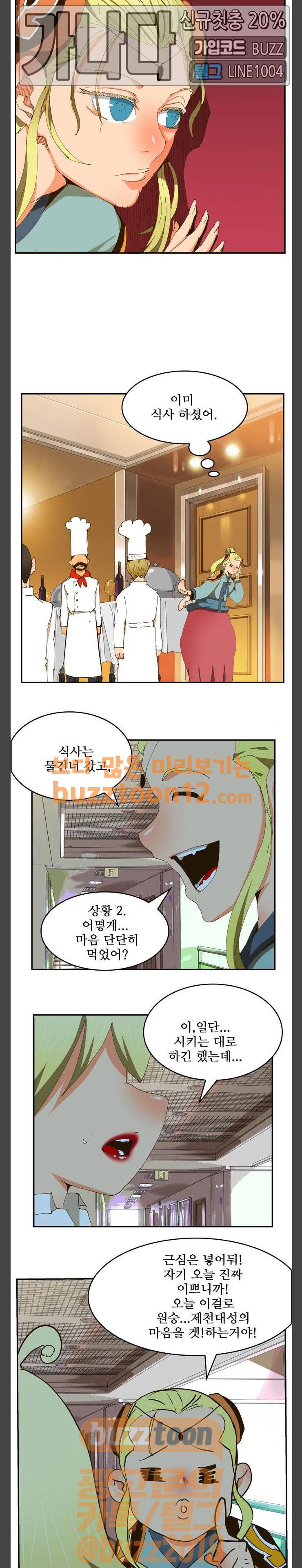 갓 오브 하이스쿨 423화 10