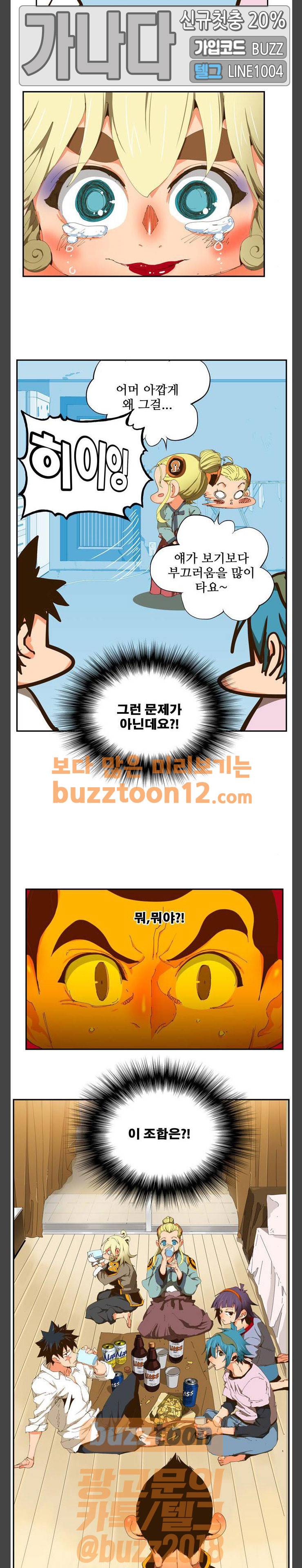 갓 오브 하이스쿨 423화 12